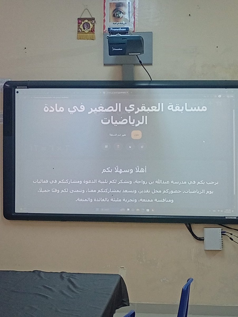 مدرسة عبدالله بن مسعود /سمائل tweet media