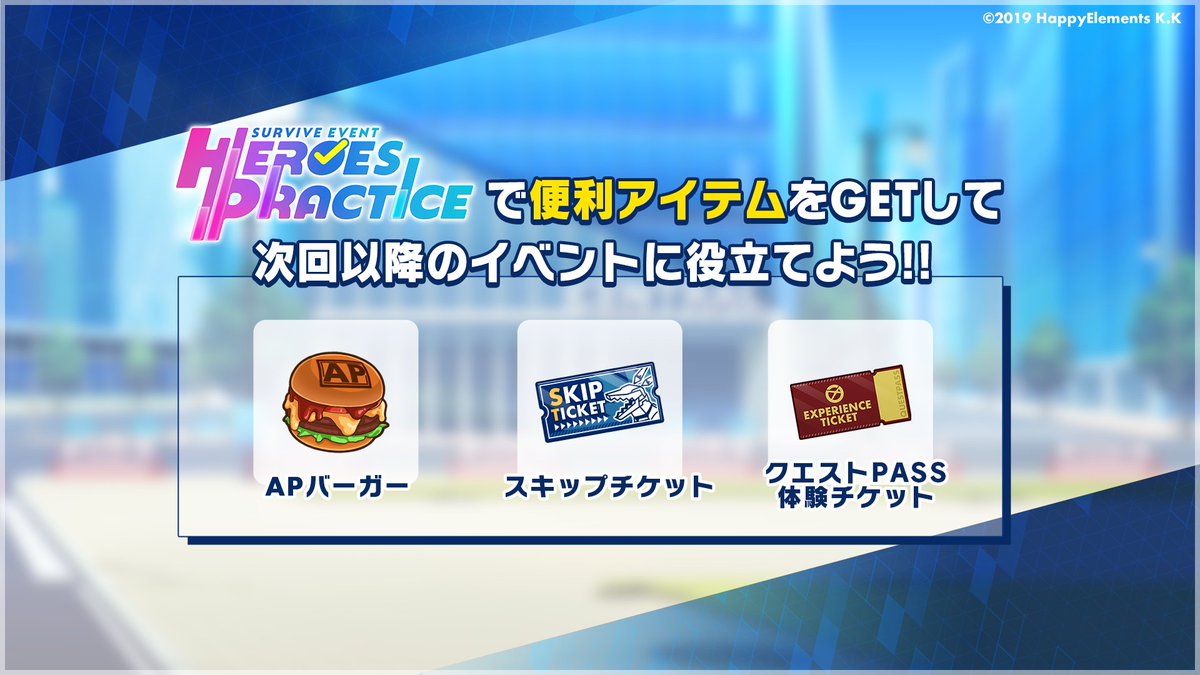 エリオスライジングヒーローズ【公式】 tweet media