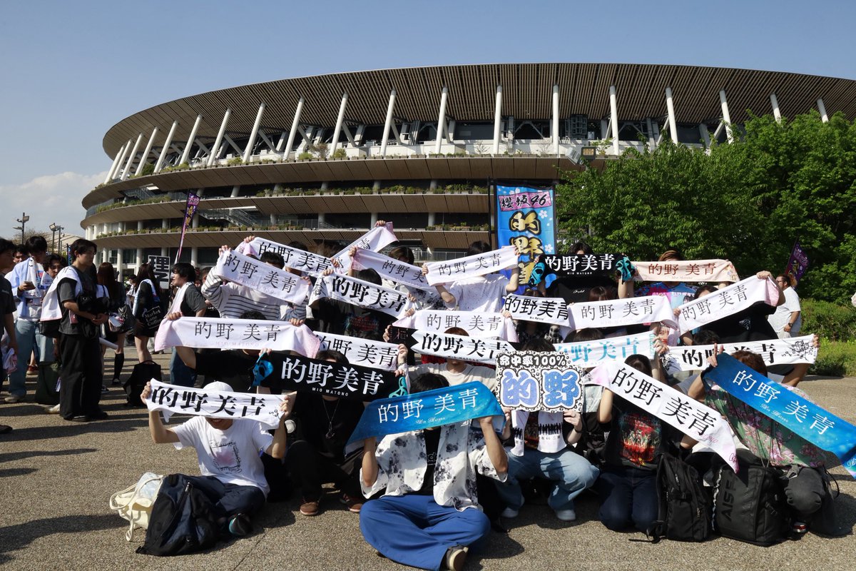 mi_tetsu_ka_re's tweet photo. 5thアニラ2日間
的野推し集合写真の参加ありがとうございました！

自分が予定していたよりも多くの方に参加して頂き感謝しかないです

これからも続けていきますので次回も参加よろしくお願いいたします！

今回参加していない方もいつでも大歓迎です!!

マジ感謝🤜🏻🫷🏻

#櫻坂46_5thアニラ https://t.co/3pUbGvXYnh