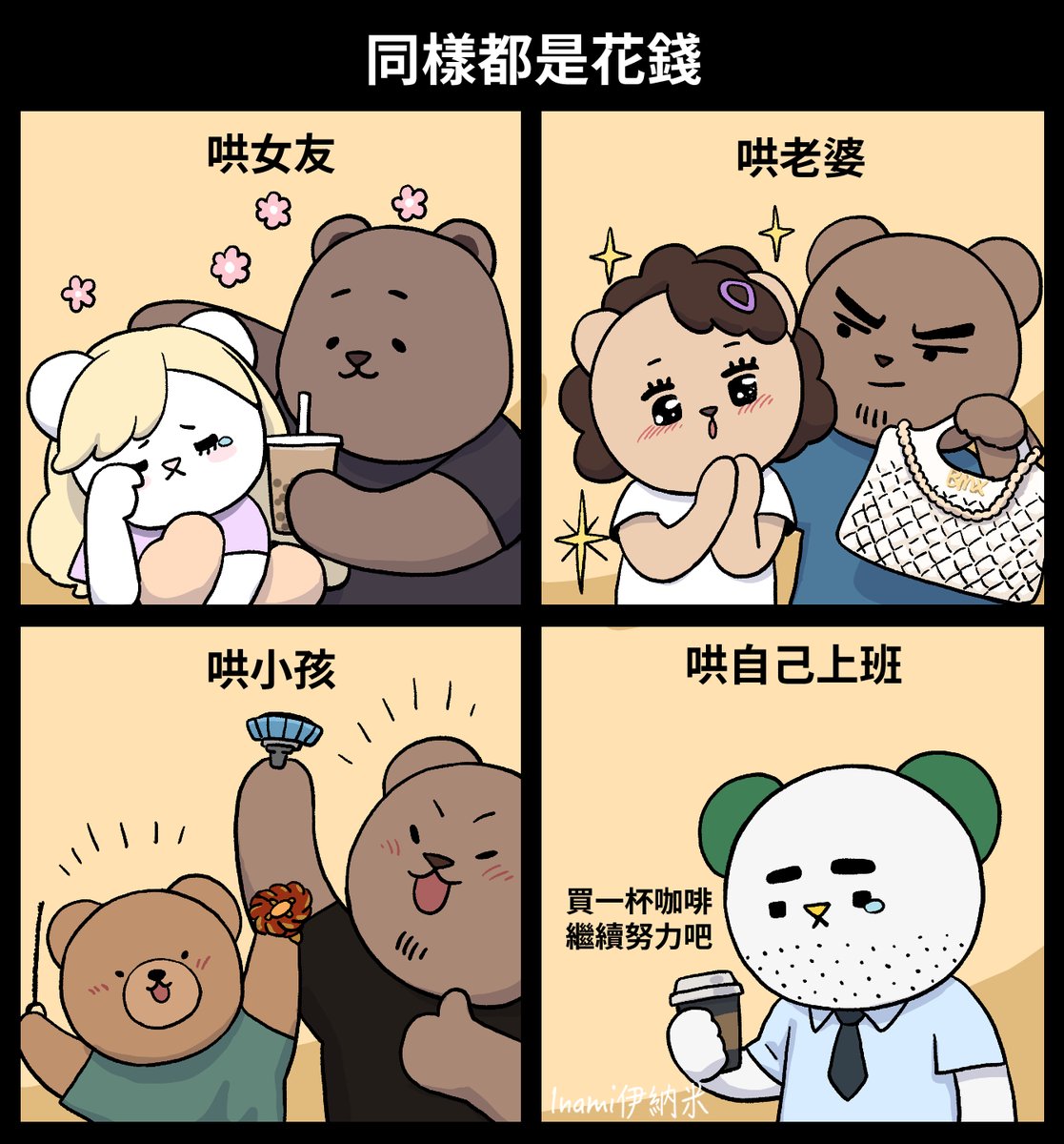 伊納米Inami tweet media