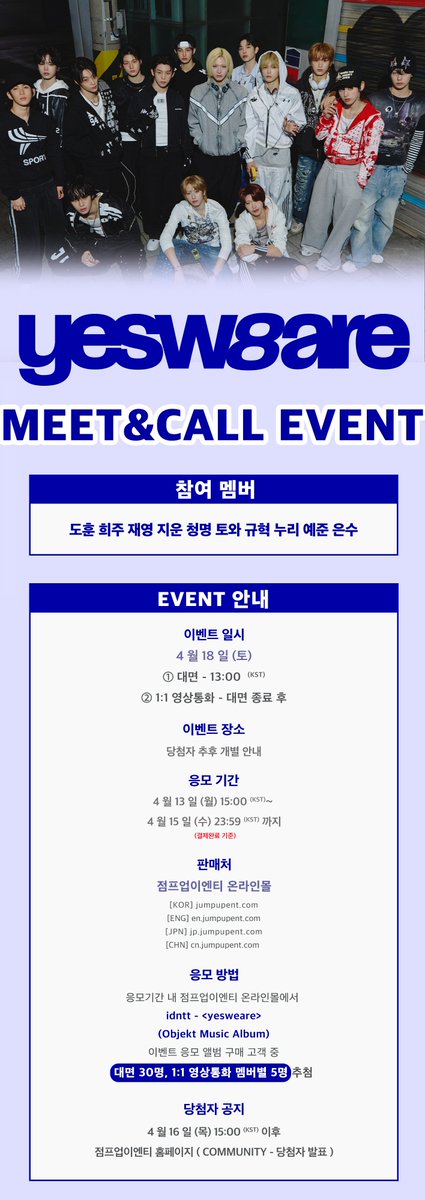 Jump Up (점프업이엔티) tweet media