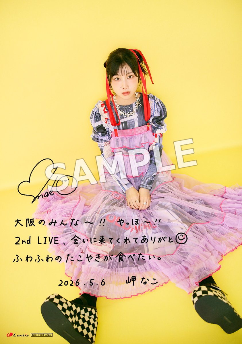 岬なこ 2nd Live Tour Reflection当日CD物販の購入者特典が決定しま