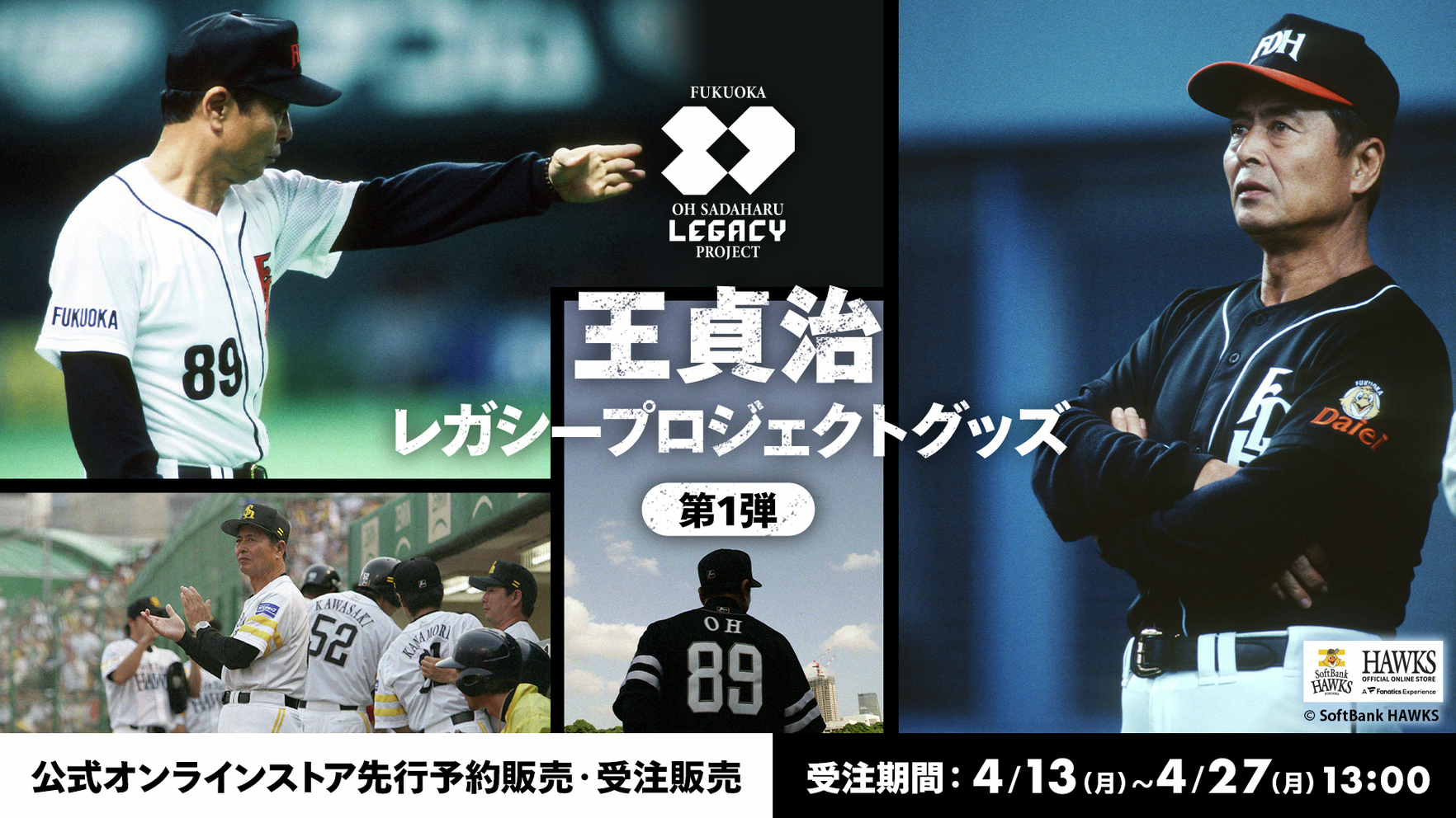 福岡ソフトバンクホークス公式グッズアカウント on X