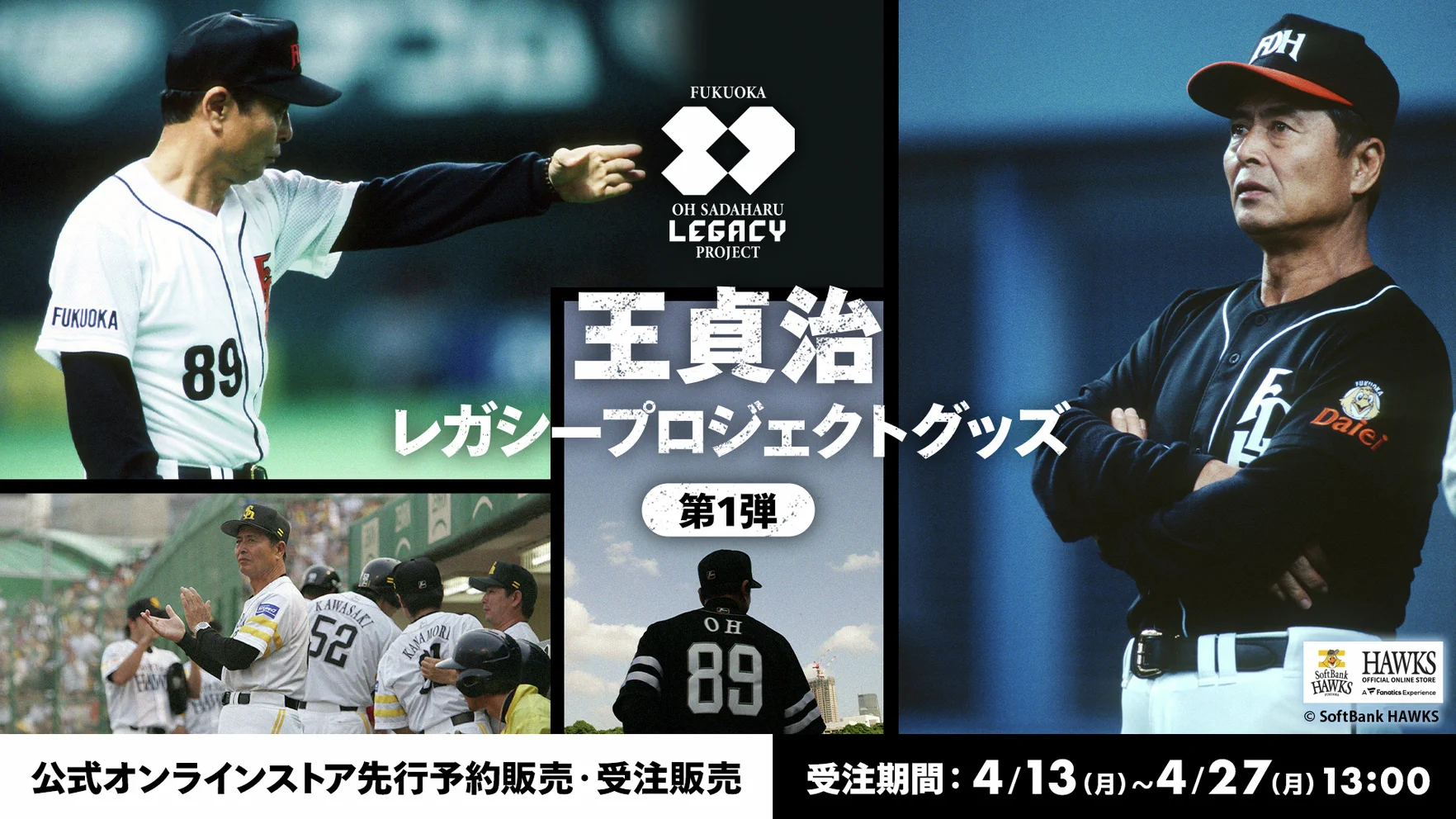 福岡ソフトバンクホークス公式グッズアカウント on X