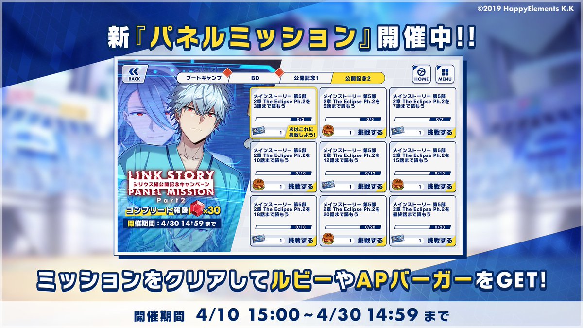 エリオスライジングヒーローズ【公式】 tweet media