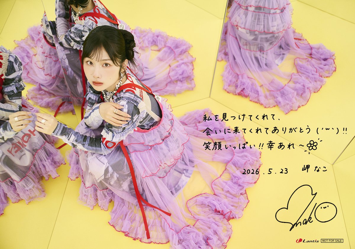 岬なこ 2nd Live Tour Reflection当日CD物販の購入者特典が決定しま