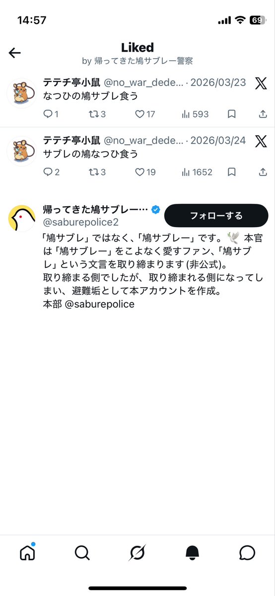 テテチ亭小鼠 tweet media