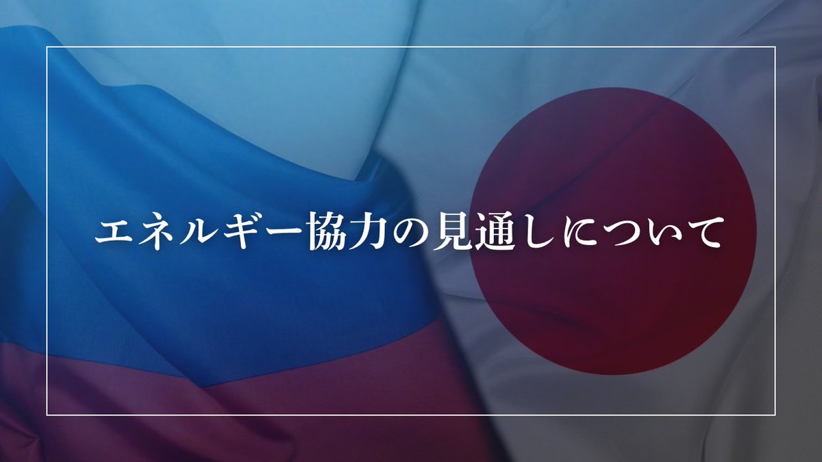 駐日ロシア連邦大使館 tweet media