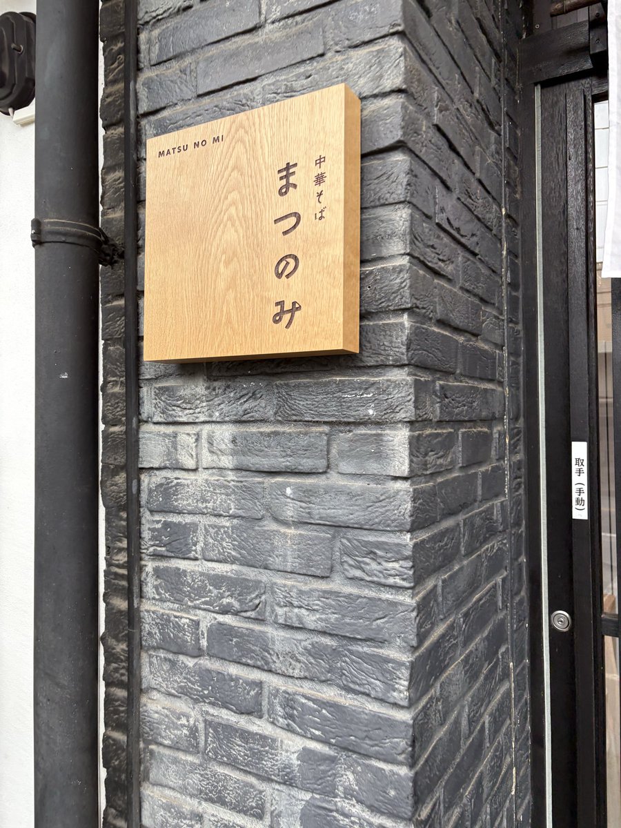 ロコっち - たまプラーザ tweet media