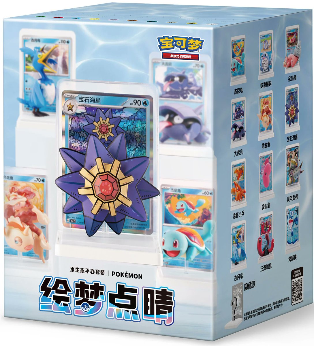 海外情報】 中国簡体字版ポケモンカードより「カードイラスト
