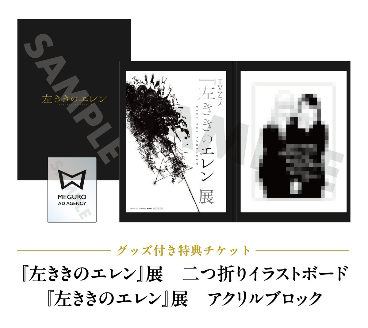 左ききのエレン Blu-ray BOX〈4枚組〉 左ききのエレン Blu-ray BOX〈4枚組〉 【公式通販】