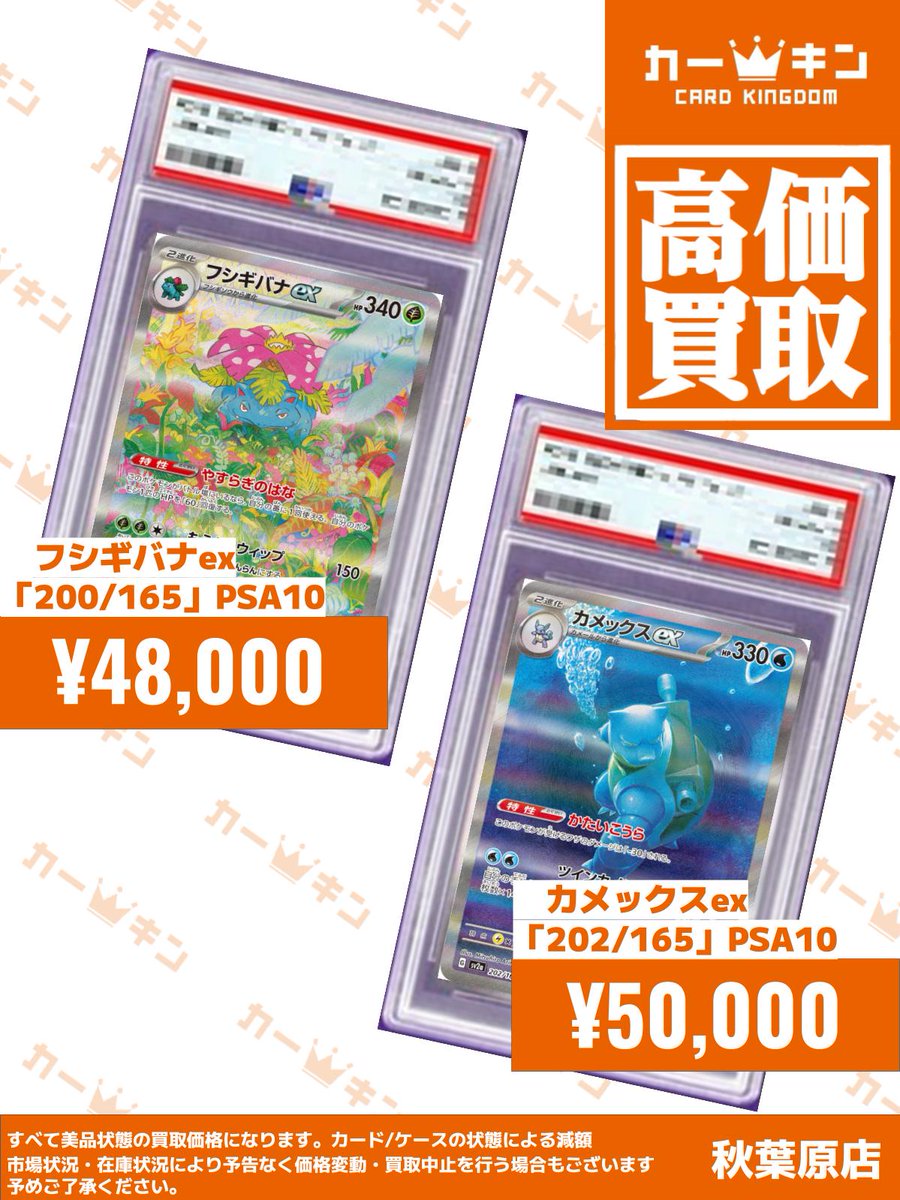 ✨#ポケカ PSA10買取情報✨】 『メガリザードンXex 110/080』￥190,000