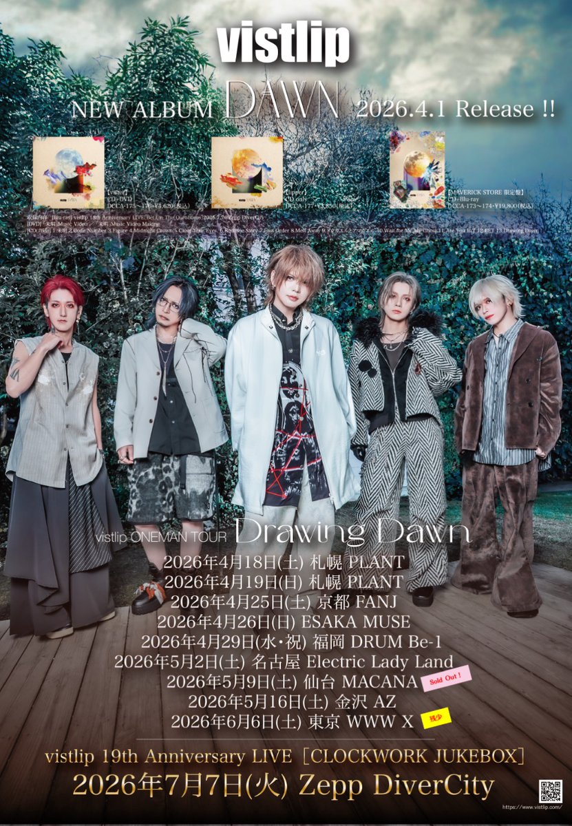 vistlip official tweet media