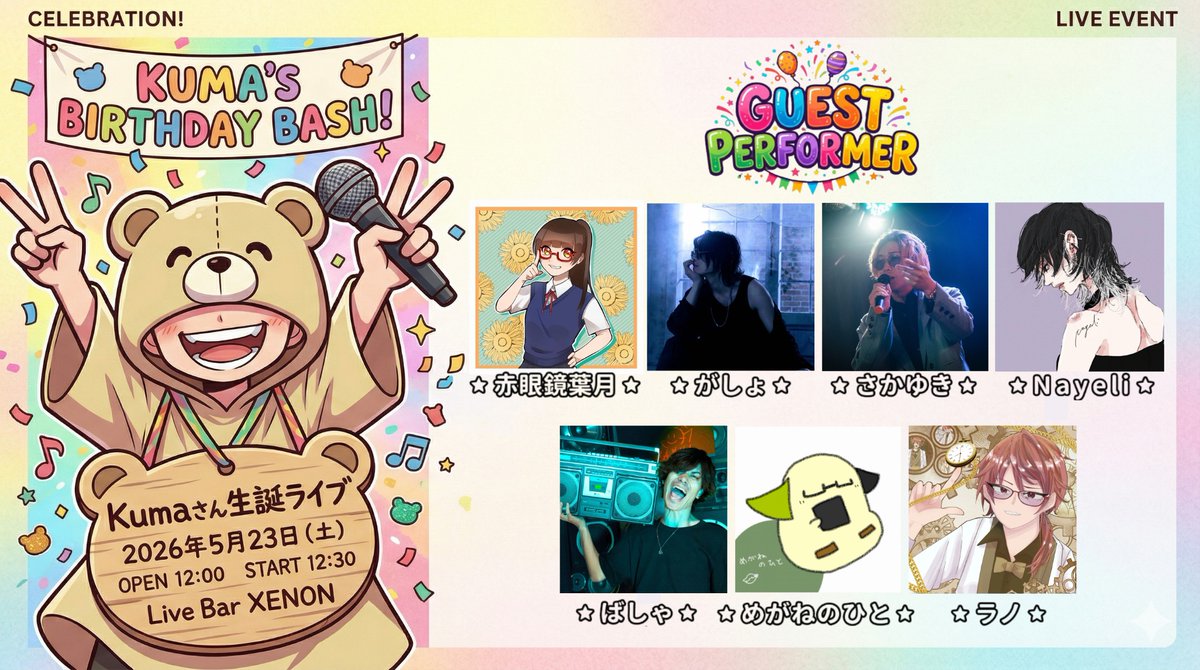 Kumaさん tweet media