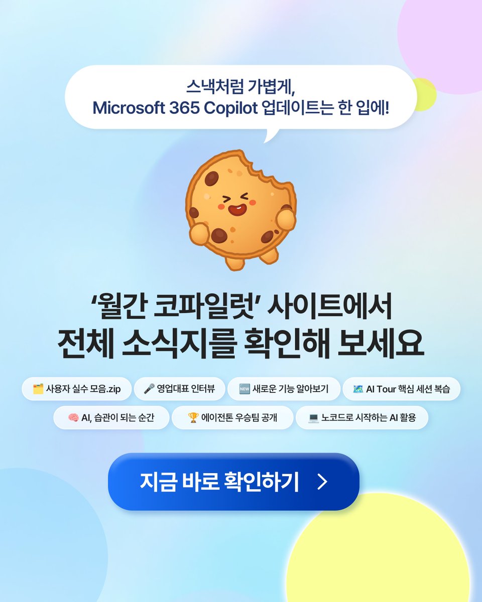 마이크로소프트 tweet media