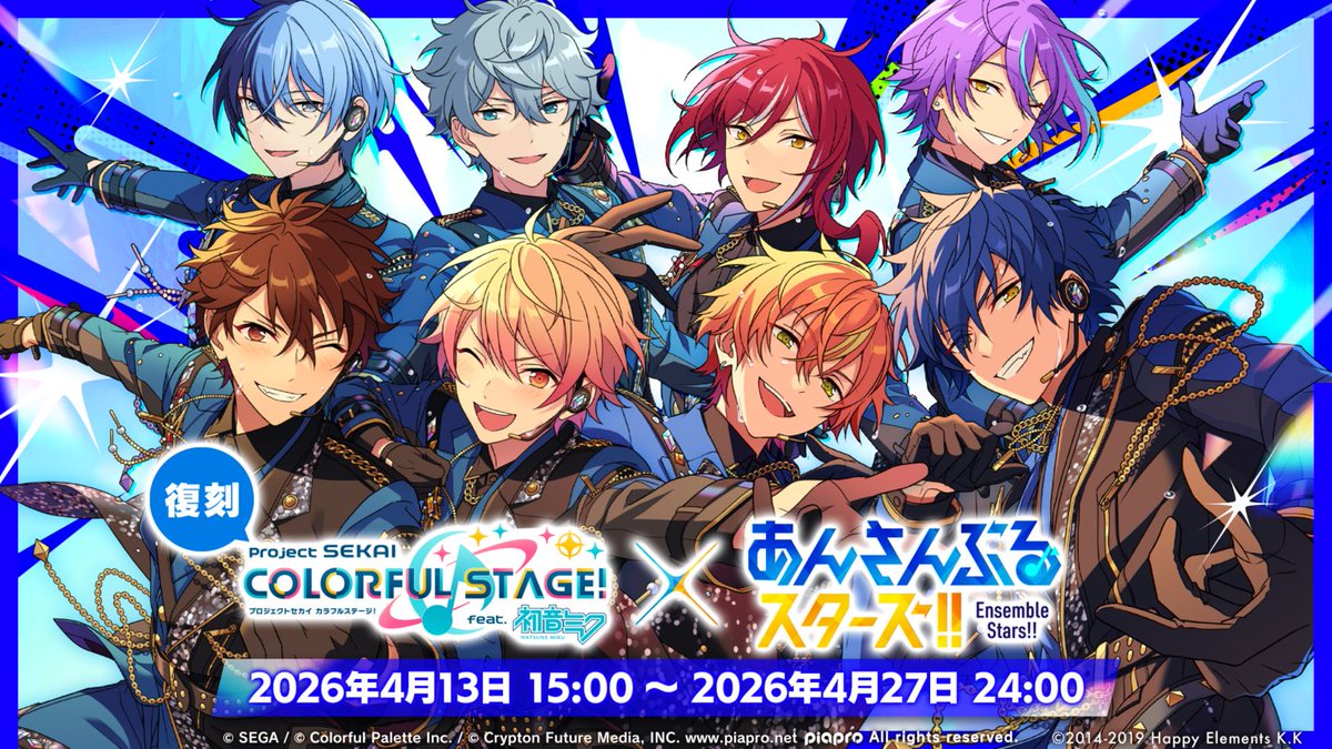 あんさんぶるスターズ！！【公式】 tweet media