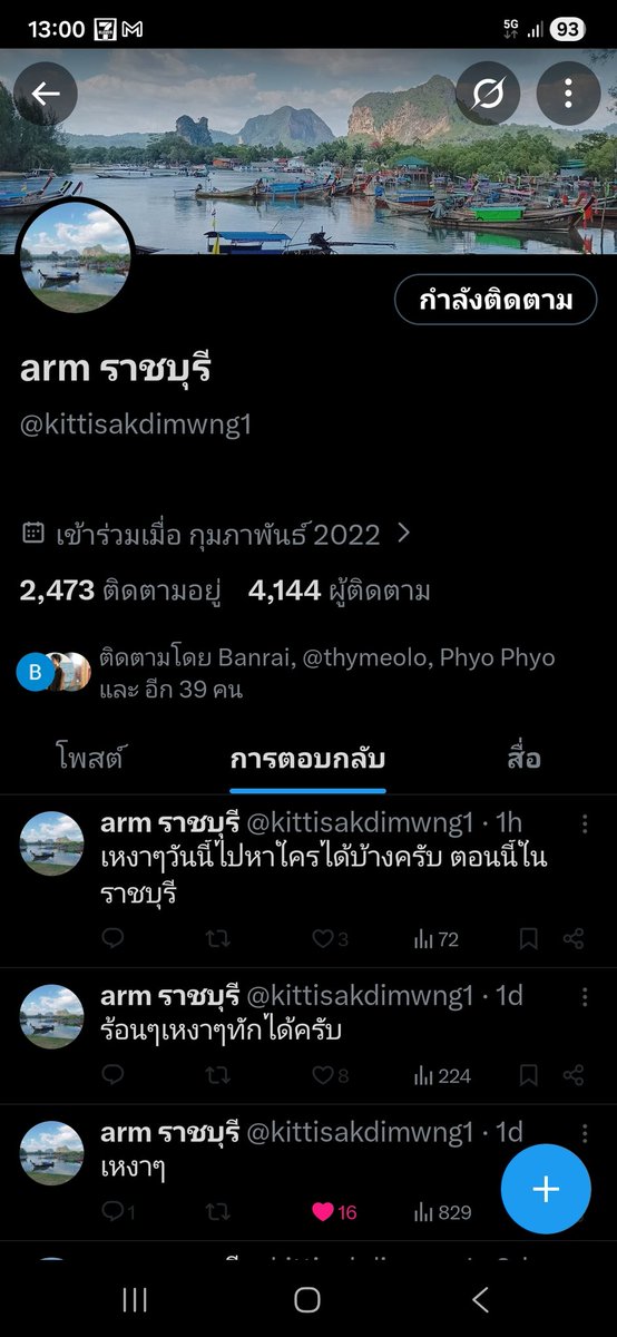 พี่แบงค์ 💫 tweet media