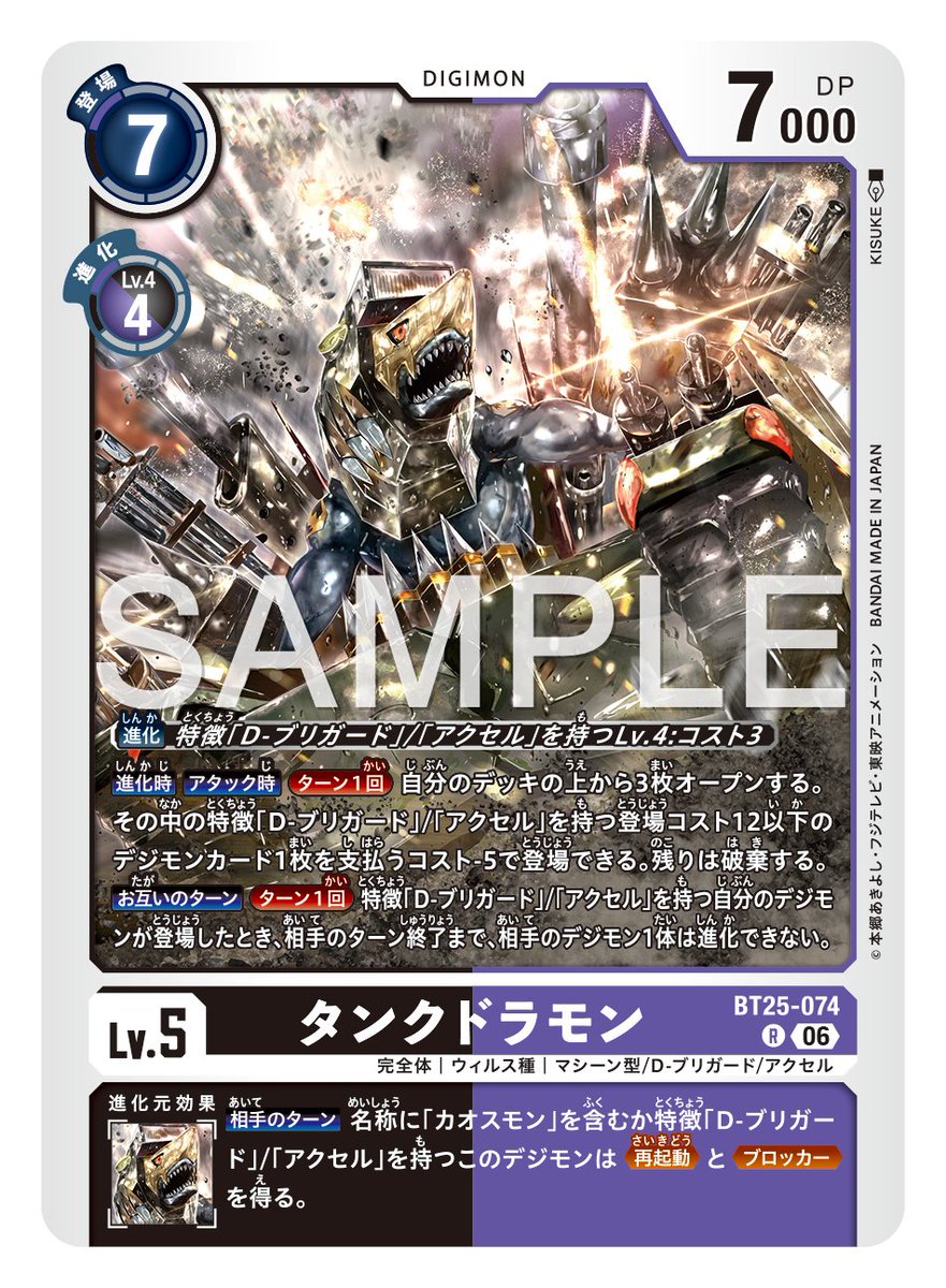 ☆カード紹介☆ 『ブースターパック DUAL REVOLUTION【BT-25】』の