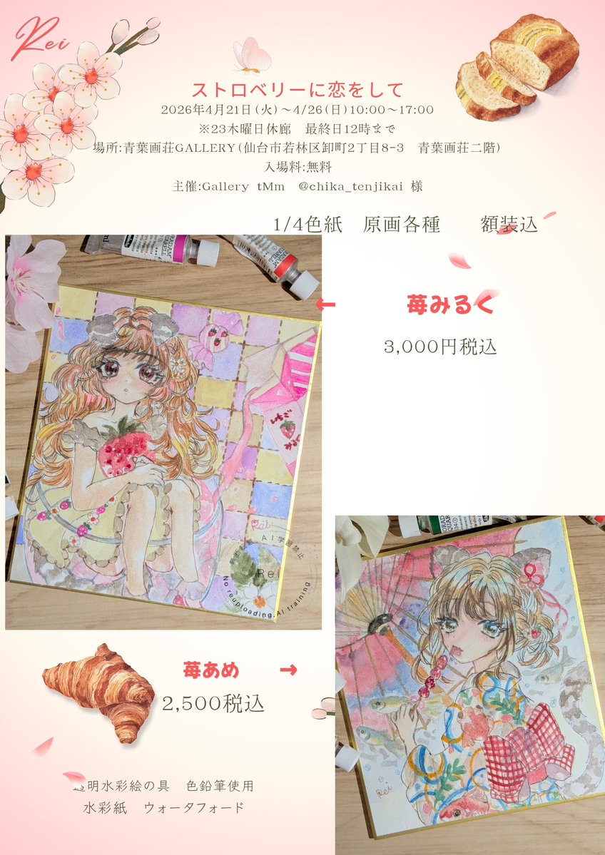 Rei れい tweet media