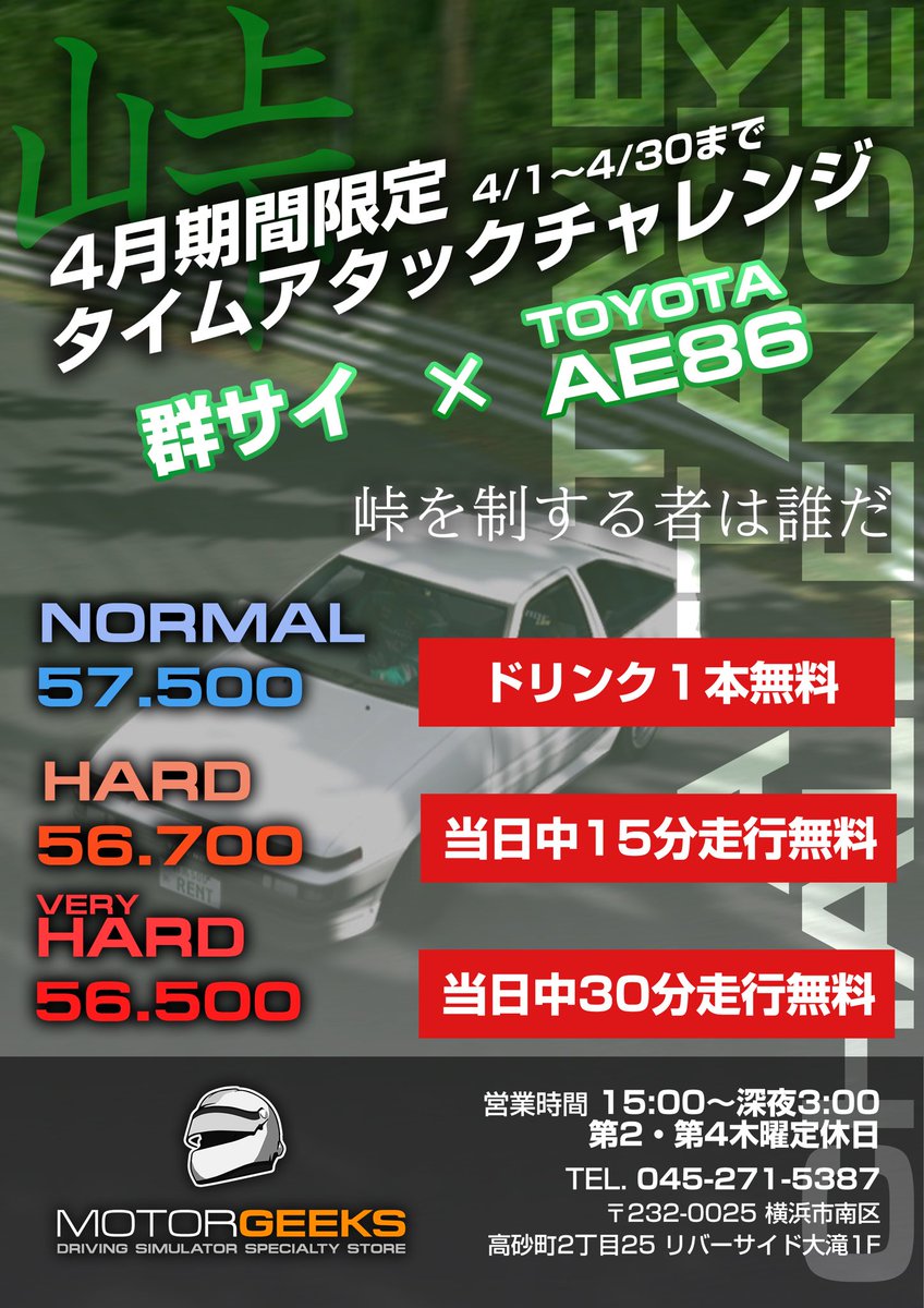 MotorGeeks tweet media