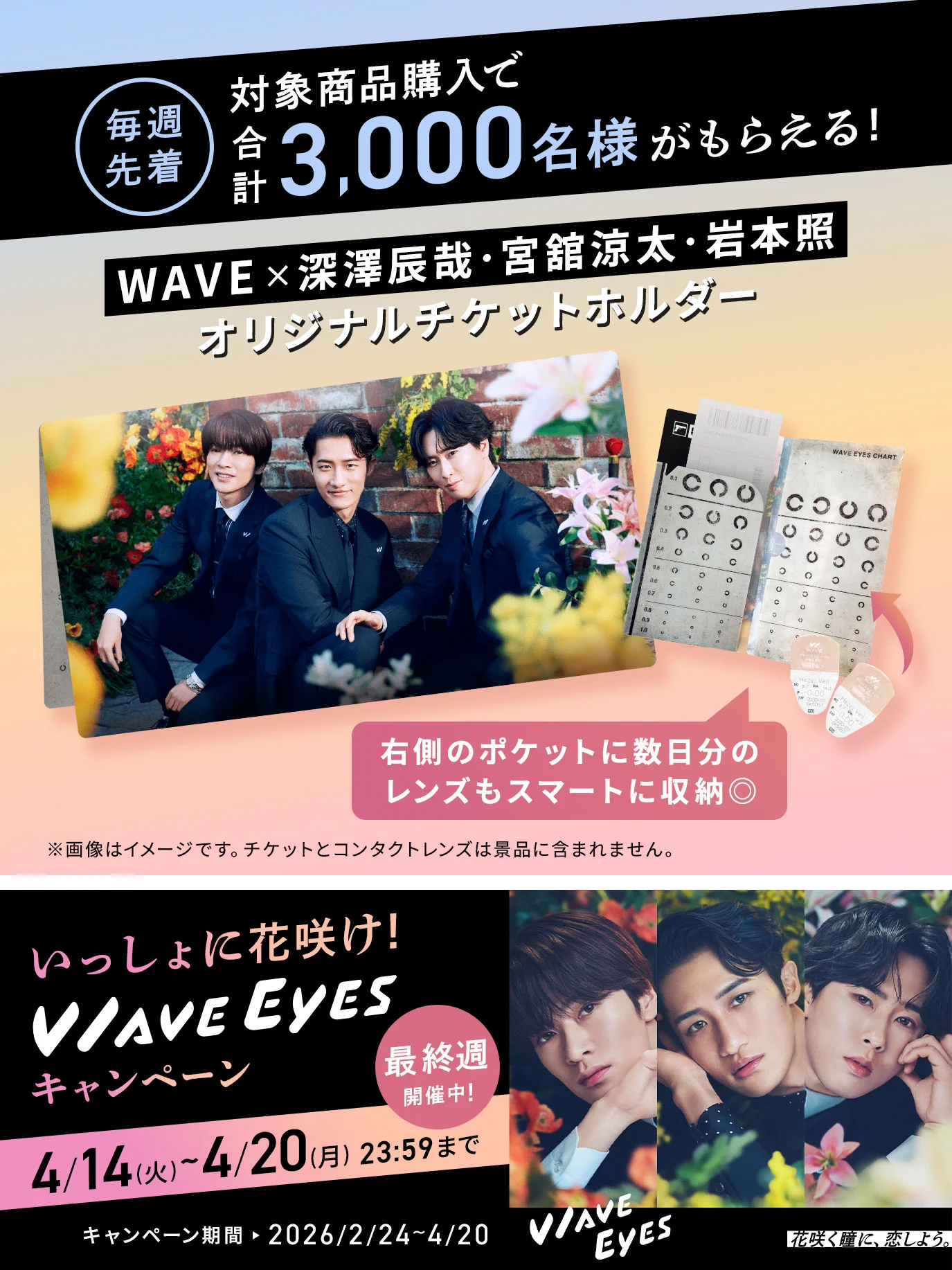 Highlights by WAVEコンタクト【公式】 (@wavecontact) / X