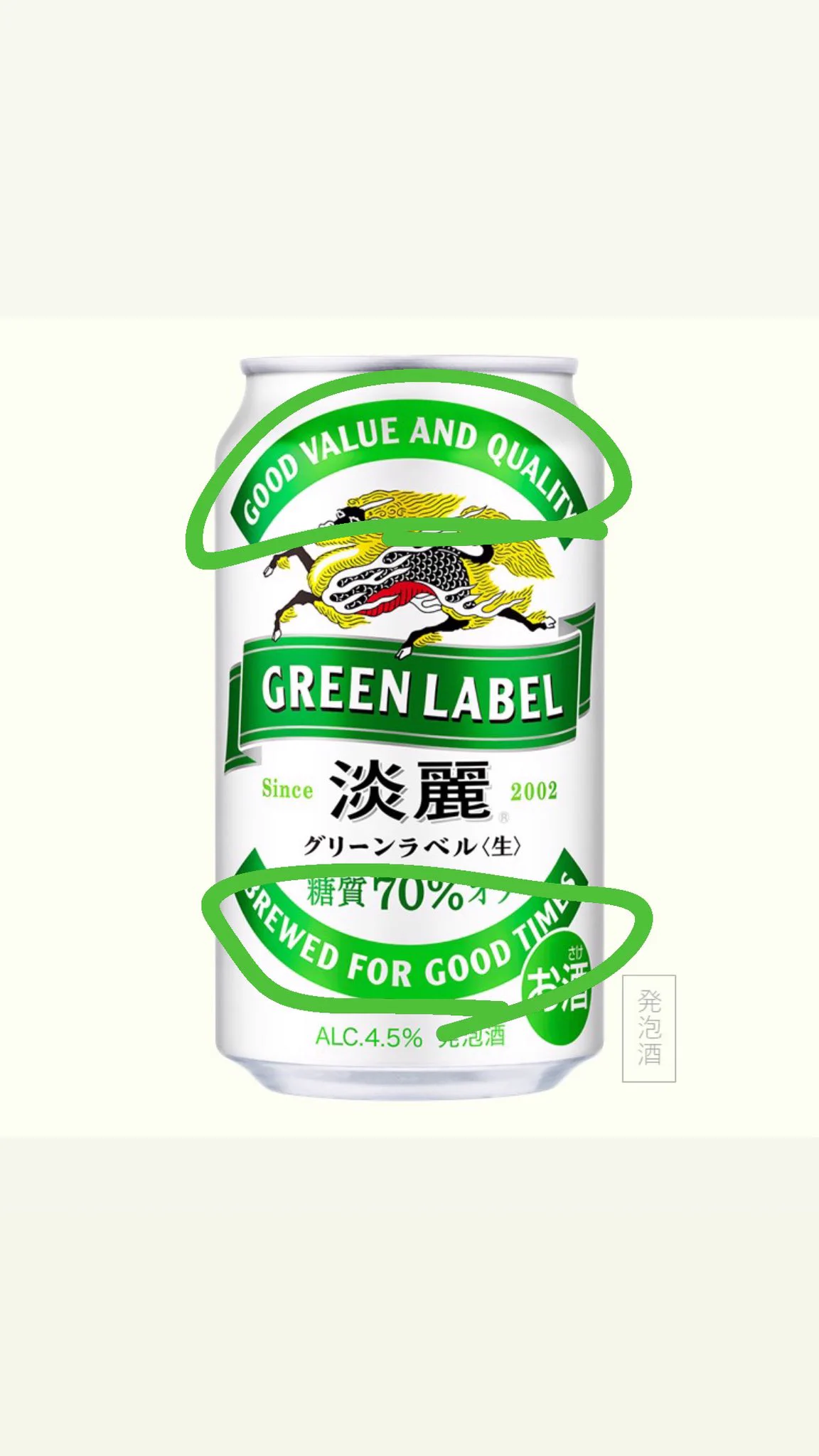 キリンビール / KIRIN BEER on X: 