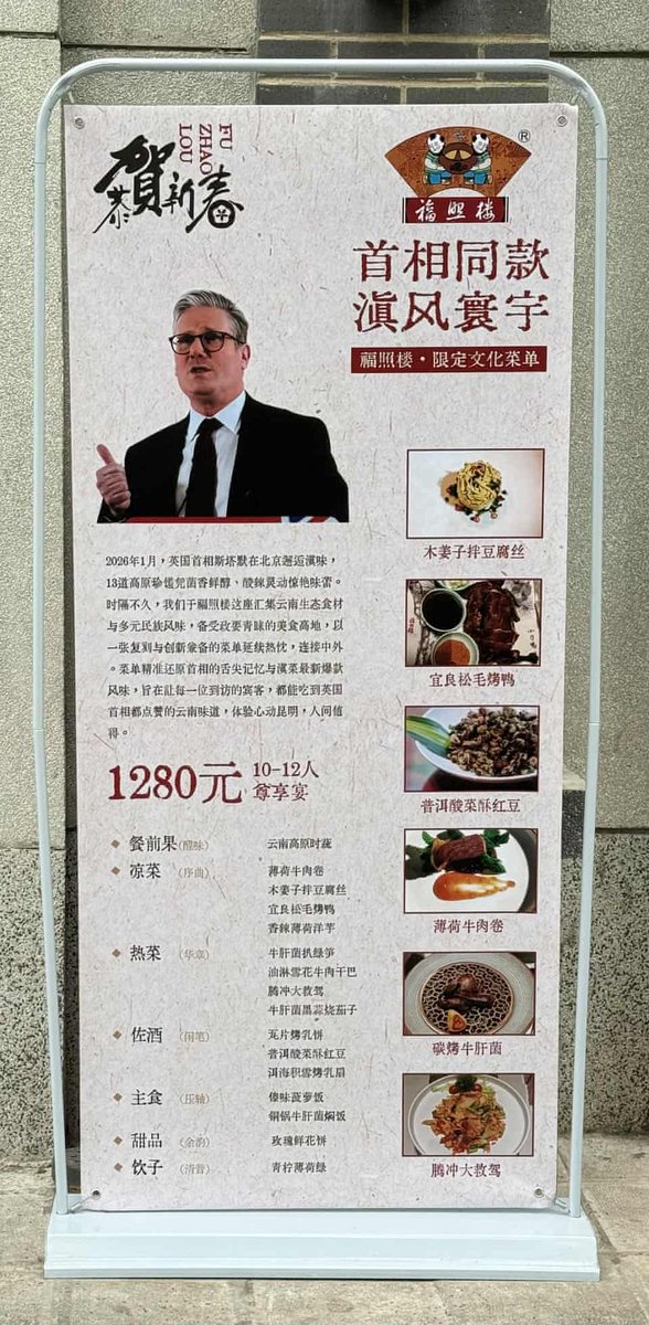 Great story on the spread of the 'Prime Ministerial menu' in China: