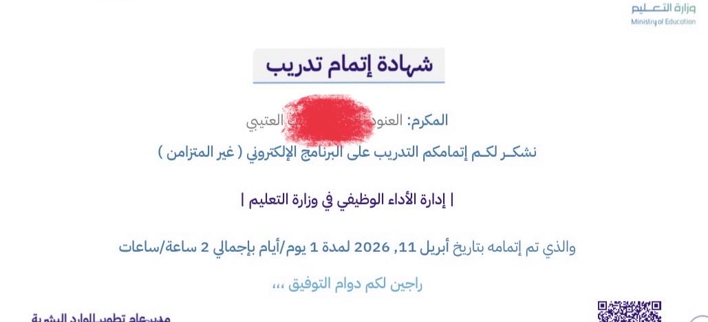 أ . العنود العتيبي tweet media