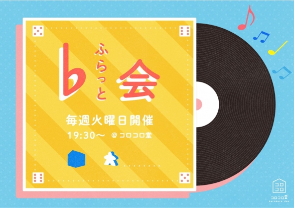 コロコロ堂 上野御徒町店 tweet media