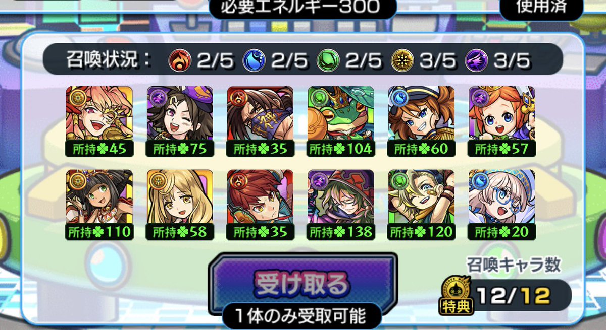 ゆきまる☃️モンスト tweet media