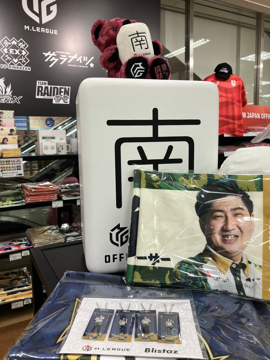 Mリーグ　ご当地ベア　福岡　博多 リゾート テーマパーク グッズのリーディングカンパニー 株式会社
