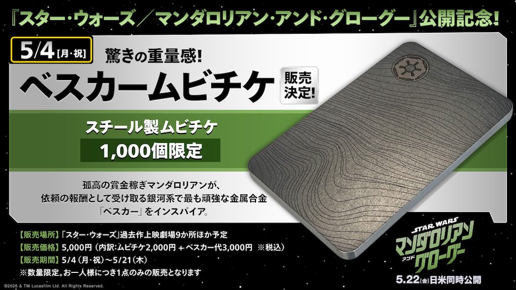 スター・ウォーズ ウェブログ tweet media