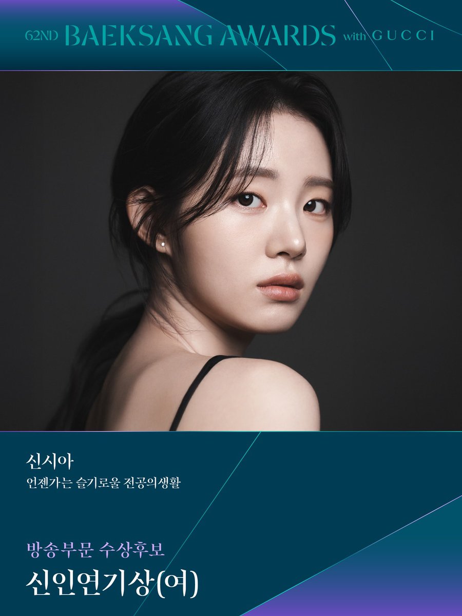 백상 영화/방송 둘 다 신인 노미다