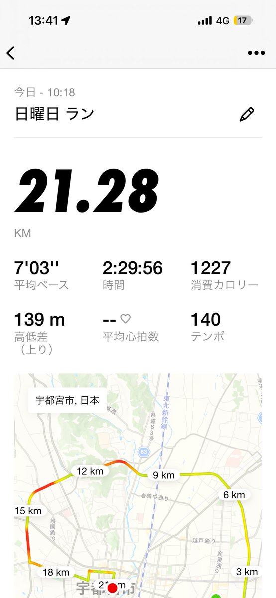 tomoki7128's tweet photo. 初ハーフマラソン完走🏃
次はフルマラソン目指すぞー！ https://t.co/yUizp9zzrq