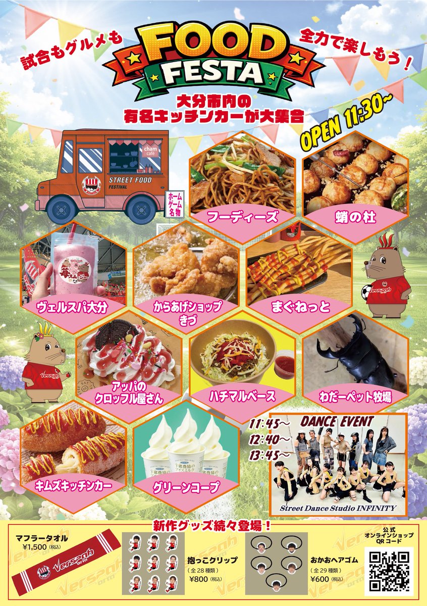 5月ホームゲーム情報🔥 ＼ 🏆2026 JFL CUP 🗓️5月16日(土