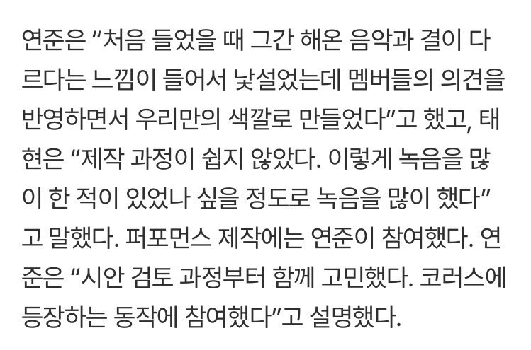 SO PROUD OF CHOREOGRAPHER YEONJUN 
#YEONJUN also participated in the performance production he explained, “I was involved from the design review stage. I also took part in creating the movements that appear during the chorus.