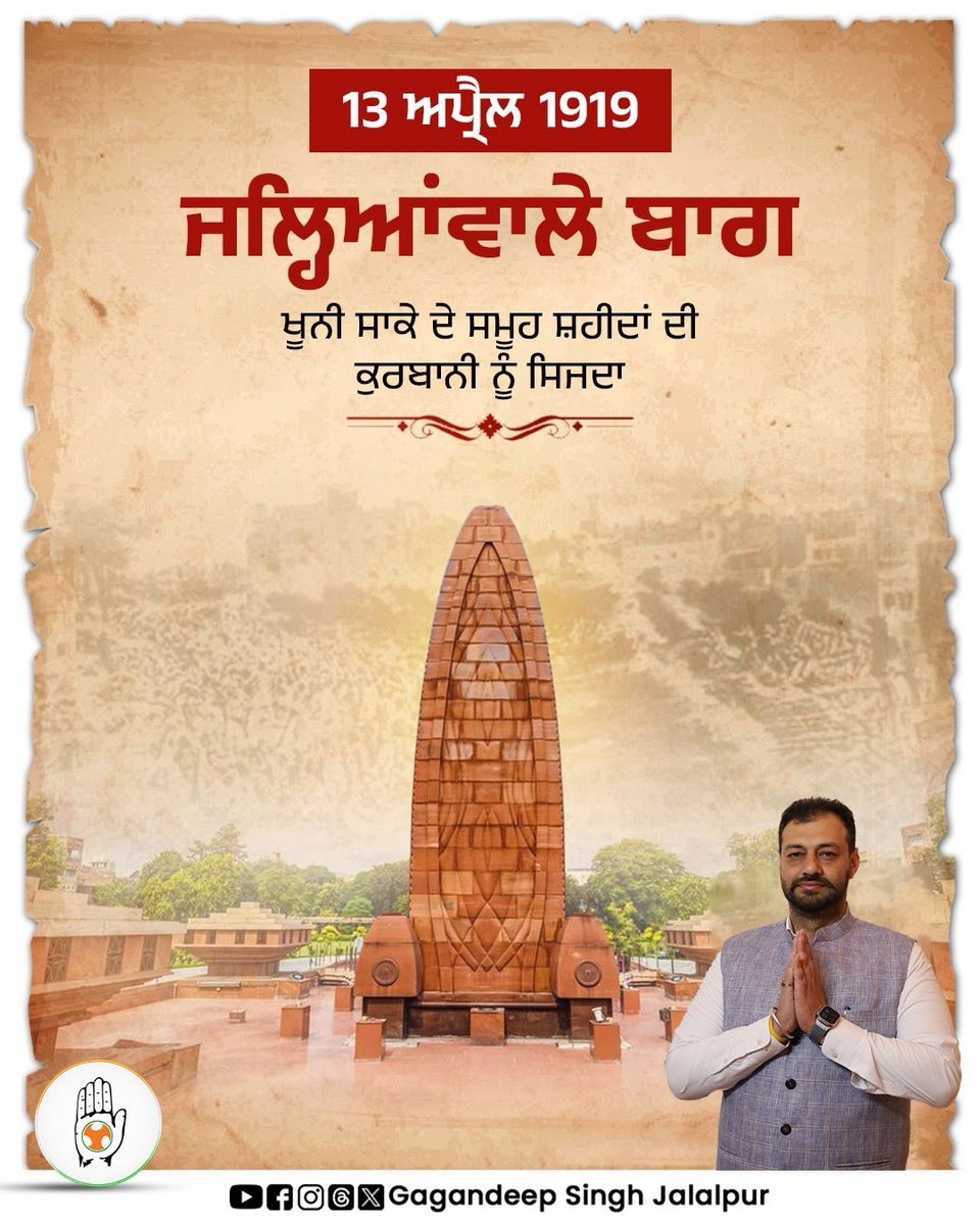13 ਅਪ੍ਰੈਲ 1919 ਨੂੰ ਸ਼੍ਰੀ ਅੰਮ੍ਰਿਤਸਰ ਸਾਹਿਬ ਦੇ ਜਲ੍ਹਿਆਂਵਾਲਾ ਬਾਗ਼ ਵਿਖੇ ਵਾਪਰੇ ਖ਼ੂਨੀ ਸਾਕੇ ਦੇ ਸਮੂਹ ਸ਼ਹੀਦਾਂ ਨੂੰ ਤਹਿ ਦਿਲੋਂ ਸ਼ਰਧਾਂਜਲੀ। 

#amritsarsahib #JallianwalaBagh #khoonisaka #Shaheed #punjab