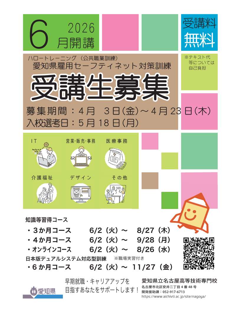 愛知県庁 tweet media