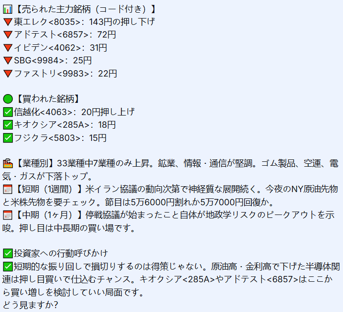 たかはし りょうすけ@株 tweet media