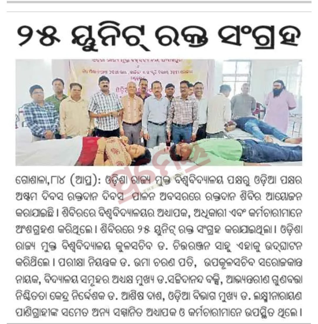 OSOU Odisha tweet media