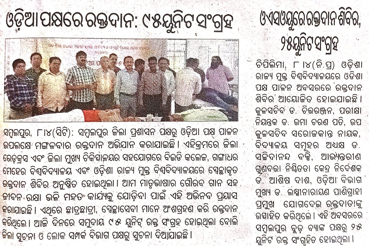 OSOU Odisha tweet media