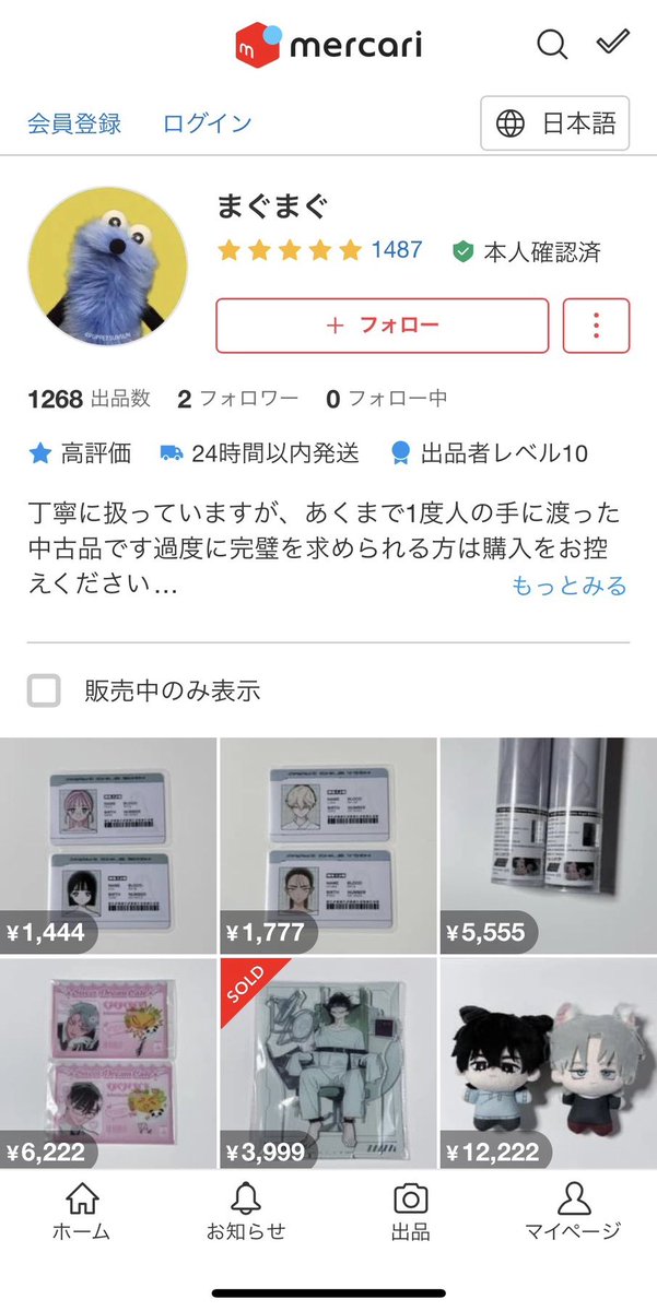 ぬ tweet media