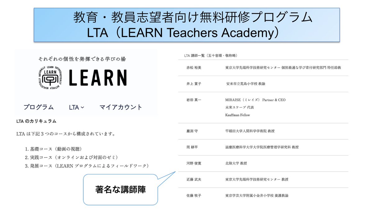 kohaken_dsl's tweet photo. 東大先端科学技術研究センターでは、教員/教員志望者向けに、無料オンデマンドでインクルーシブ教育/ICT活用した教育/特別支援教育などの最新情報を学ぶことができます。校内研修でも使いやすくなっているのでおすすめです(^ ^)
#こはけん https://t.co/AMG23rlH2J