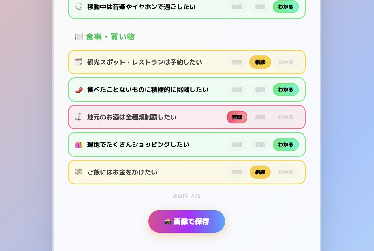 ISTPあ tweet media