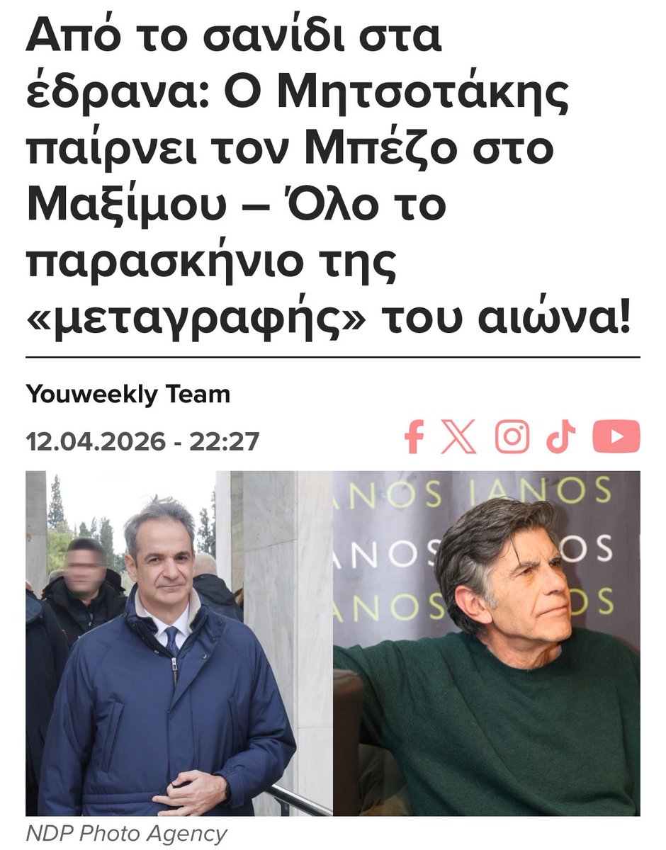 _SimonLeone's tweet photo. Εμ ,

Τώρα κουμπώνει η αγιοποίηση του βόθρου από τον "απαράδεκτο" https://t.co/SMj9QdNFke