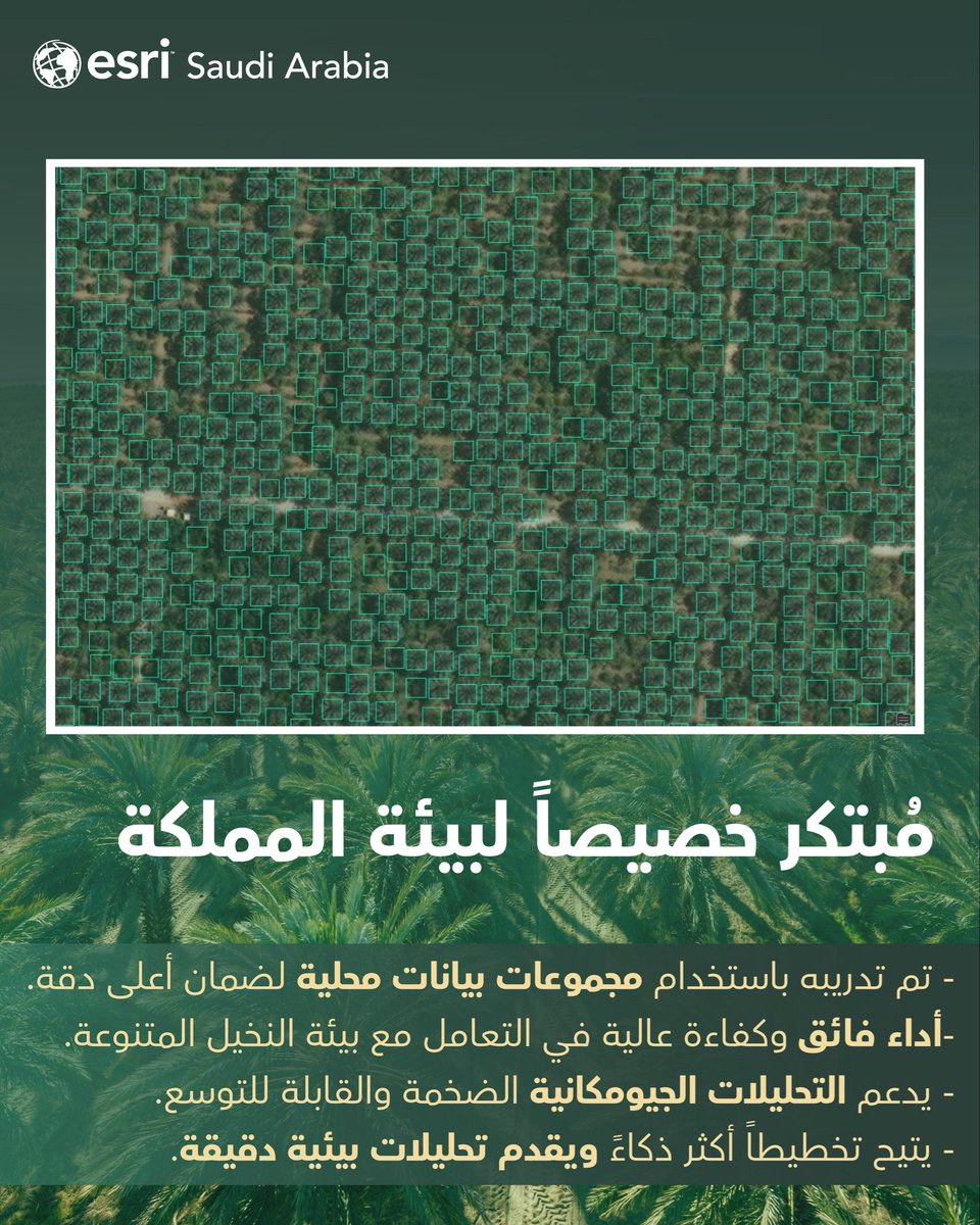 Esri Saudi Arabia tweet media