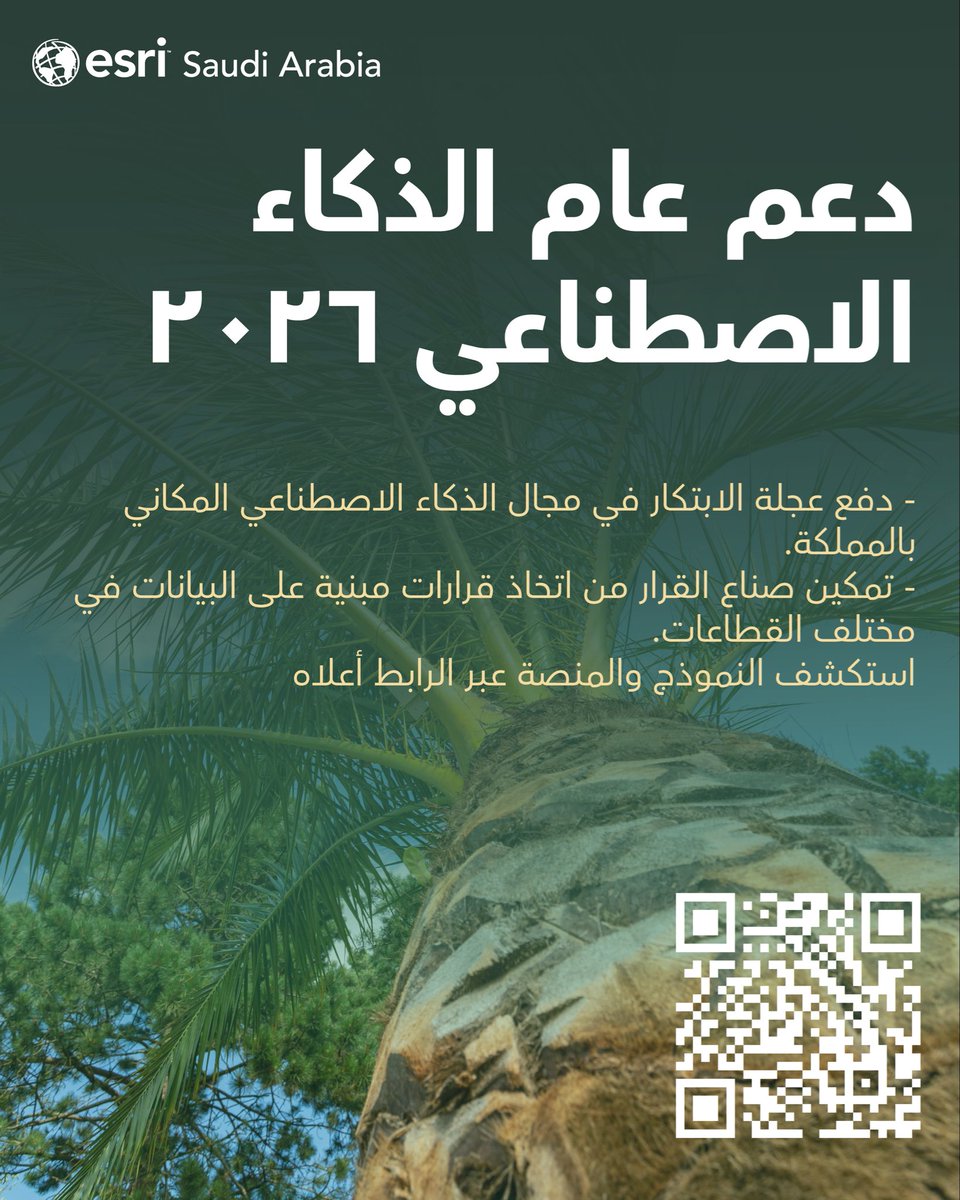 Esri Saudi Arabia tweet media