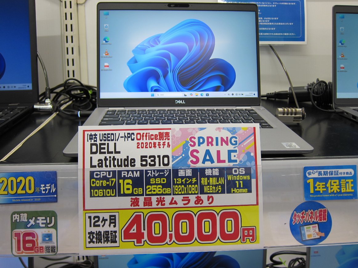 本日限定セール】 第10世代Core-i7搭載ノートパソコンが、本日限定特別 