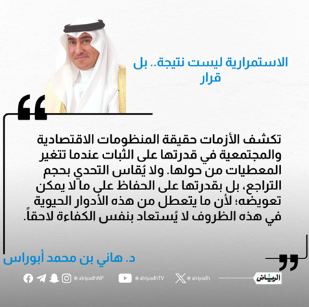 أ.د. هاني محمد ابوراس tweet media