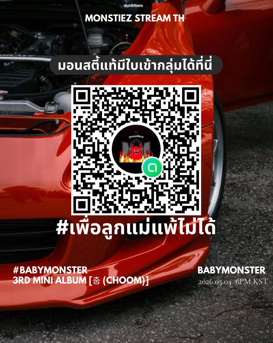 MONSTIEZ STREAM TH tweet media